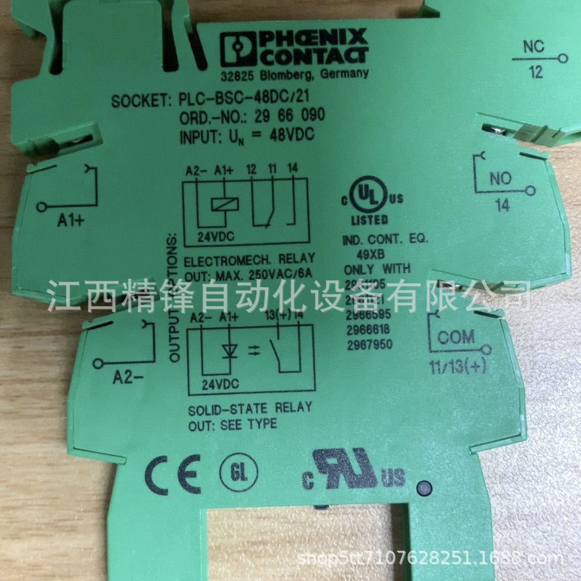 菲尼克斯模块 2861467 4