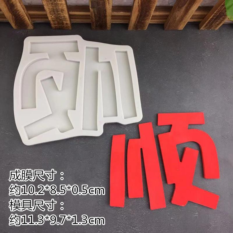 大号
