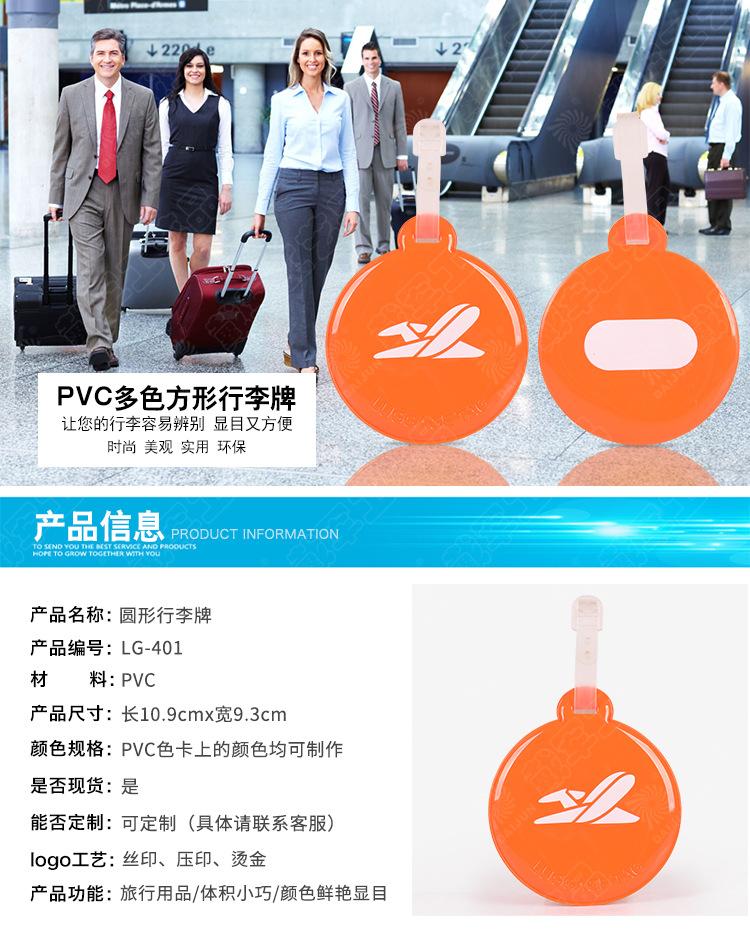 LG-401圆形行李牌_05