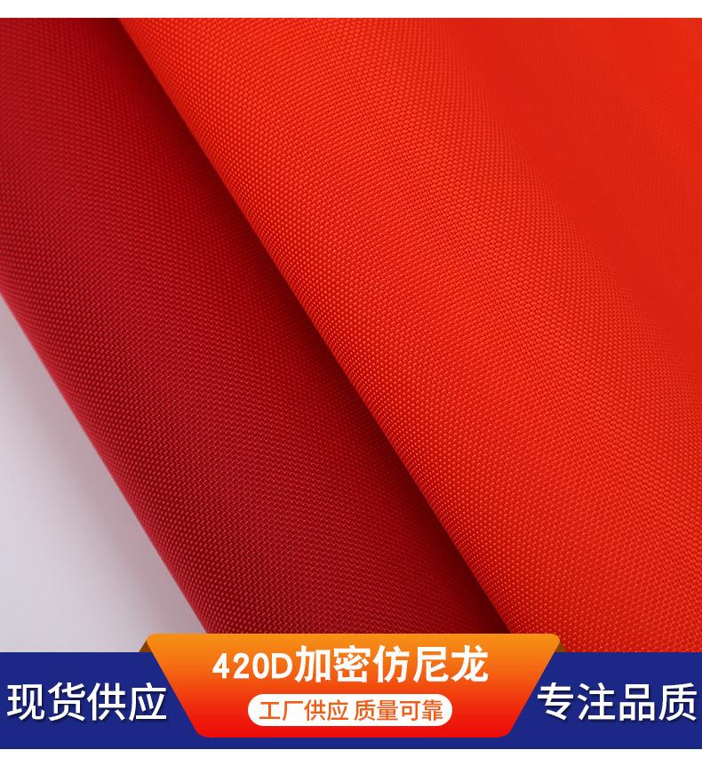 420D加密仿尼龙_02.jpg