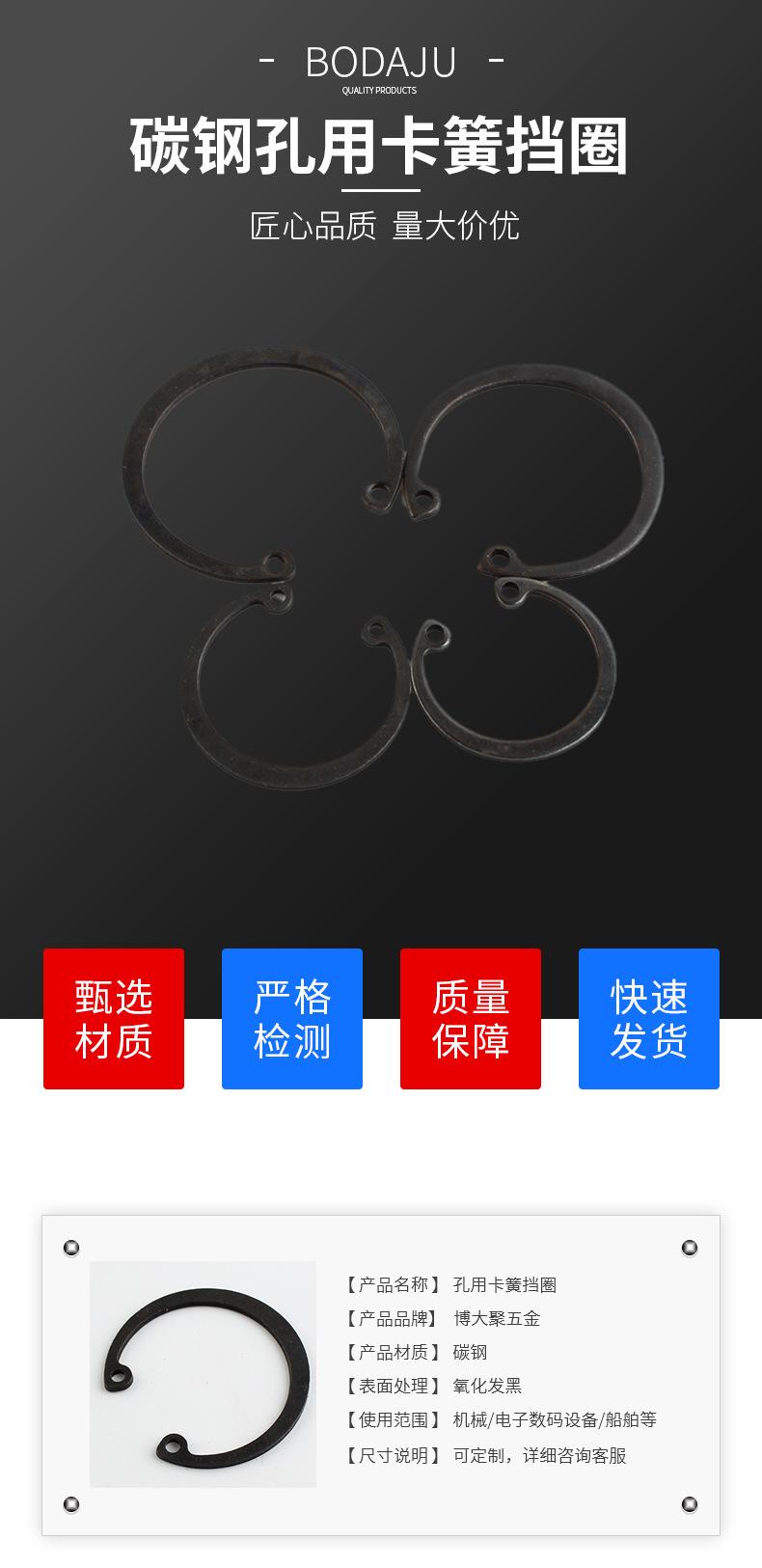 GB893孔用卡簧
