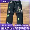 Marca de Moda Europea Trendy Transfronteriza Cro Classic Parche Cruzado Colorido Jeans de Cuero Pantalones de Moda Unisex en