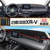 Adequado para Modelos 23-25 do Tapete de Proteção Solar para Painel do Honda Xrv, Decoração do Console Central do Carro, Bloqueio de Luz, Protetor Solar e Isolamento Térmico