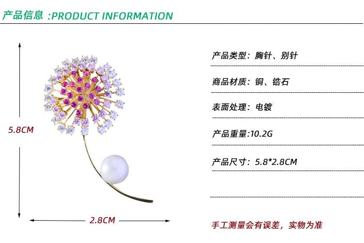 蒲公英胸针