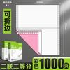 Papel para Impresión Matricial Deli Papel para Impresión Triple Triple Dos Partes Iguales Computadora Impresora Matricial Papel Especial Triple Dos