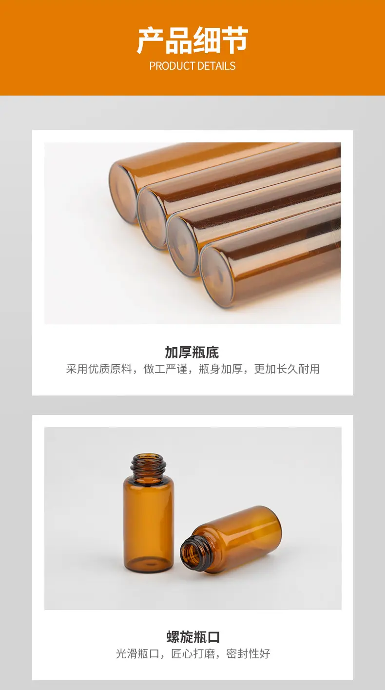 精油分装瓶详情_06.jpg
