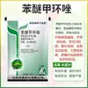 Fungicida Difenfenoconazol Antracnose Oídio Mancha Foliar Míldio Downy Pesticida Fungicida para Frutas, Legumes e Flores