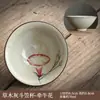 Copa Doulí de Ceniza de Planta Taza de Té Taza del Propietario Taza de Invitado Retro Kung Fu Ceremonia del Té China Cerámica Color Bajo Esmalte Taza de Degustación