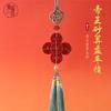 Colgante de cinabrio de alto contenido en mina cruda de Yu Fuxiang para coche, colgante de arena de oro púrpura, arena imperial, dinero de los Cinco Emperadores, adornos colgantes tejidos con borlas