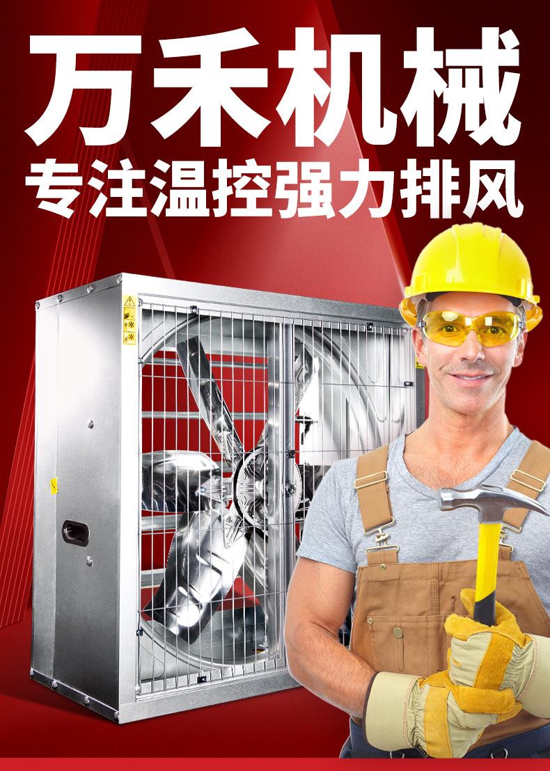 负压风机_05