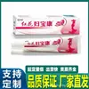 Yuan Ling Tang Flor Roja Fubao Kang Ungüento Cuidado de Partes Privadas Antibacteriano Herbal Ungüento Baokang Farmacia Alibaba Dropshipping
