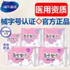 Hais Hainaibeishiwai Almohadilla Médica No es una Compresa Higiénica Compresa Menstrual Dispositivo Médico Número Almohadilla Estéril para Cuidado Ginecológico