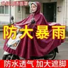 Poncho de lluvia extragrande y engrosado para bicicletas eléctricas, adecuado tanto para hombres como para mujeres, para un o dos pasajeros, y se puede usar para ir a la escuela en las cuatro estaciones.