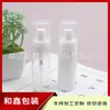 Frasco de espuma de limpeza facial para pets 50ml frasco espumante branco transparente frasco espumante limpador facial frasco espumante álcool em gel