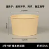 Tigelas de papel descartáveis de fibra de bambu, direto da fábrica, personalizáveis, atacado comercial, espessadas, à prova de vazamentos, tigelas especiais para embalagem de delivery