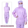 Ropa Libre de Polvo Clase 100 con Protección Diagonal de Malla en Tirante, Ropa Antiestática para Salas Limpias, Ropa de Trabajo Antiestática de Laboratorio