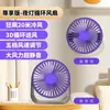 Nuevo Ventilador de Mano, Ventilador Plegable, Pantalla Digital, Ventilador Pequeño Recargable para Oficina, Ventilador Portátil de Escritorio para Exteriores