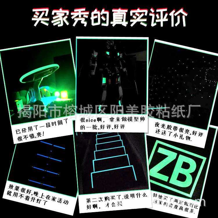 绿色夜光