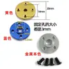 Cuerno de Servo Metálico 25T Disco Redondo Pequeño Estándar para Servo MG995 MG996R Cuerno de Servo Metálico Agujeros para Tornillo M2 M3