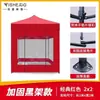 Tela de tienda engrosada Paraguas transparente de cuatro patas a prueba de viento puesto de mercado Parasol de invierno Toldo de sombrilla grande Exterior