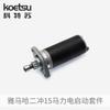 Kit de arranque eléctrico Yamaha Erchong de 40 caballos de fuerza Motor fueraborda Yum Hangkai para pesca propulsor modificación de arranque eléctrico