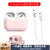 Adecuado para Estuche de Auriculares Apple AirPods 51234 Cubierta Protectora Airpodspro 23 Estuche Protector de Silicona para Auriculares