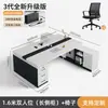 Mesas de Funcionários com Assentos Duplos de Frente Um para o Outro, Mesa Financeira de Escritório, Conjunto Simples Moderno de Mesa e Cadeira para Gerente