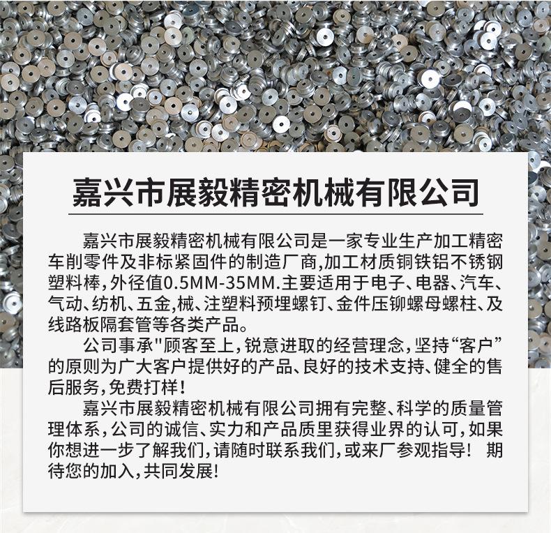 嘉兴市展毅精密机械有限公司_02