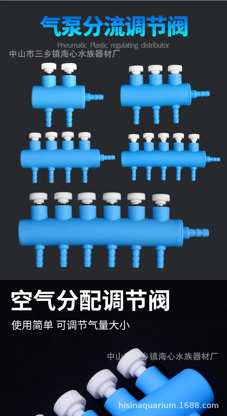 蓝色塑料分气阀详情页_01
