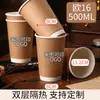 Taza Gruesa Desechable para Té de Leche, Envase de Plástico PET para Llevar, Doble Capa para Bebidas Calientes Té de Leche, Taza de Papel para Café