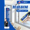Cola de Silicone Neutro Transparente Kaisida M60 para Portas e Janelas, Adesivo Resistente às Intempéries, Caixa Fechada do Fabricante, Selante de Alta Elasticidade