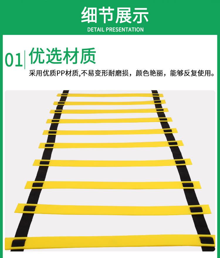 敏捷梯_06.jpg