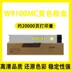 Aplicável à cartucho de toner HP E77422dn cartucho de toner E77428dn máquina composta digital colorida cartucho de toner W9100MC