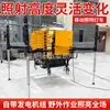 Camión de iluminación móvil tipo remolque 7-9m Camión de iluminación de elevación hidráulica para iluminación de minería y construcción exterior