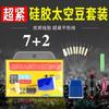 Huansheng Silicone de Alta Qualidade Feijão Espacial Combinação Super Apertada Embalado Anel Competitivo Assento Flutuante Acessórios de Pesca