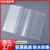 Capas de Livro Transparentes de PVC Personalizadas, Capas de Livro Foscas de Borracha Macia EVA, Capas de Livro à Prova de Poeira e Impermeáveis em Vários Tamanhos, Venda Quente no Atacado