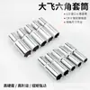 Llave de vaso hexagonal extendida grande para llave de impacto eléctrica, cabeza hexagonal externa de 14 mm, juego de vasos de reparación de automóviles con cabeza hexagonal extendida