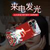 Adequado para Capa de Celular Luminosa Fulu Tiantai Apple 17/Huawei/Xiaomi/Samsung/Vivo/Oppo Estilo Chinês