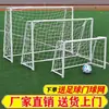 Gol de Futebol Infantil Gol de Futebol Futsal Adulto Estrutura de Gol de Futebol Jardim de Infância 5 contra 5 7 contra 7 11 contra 11 Gol Pequeno para Bola ao Ar Livre
