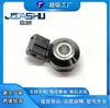 Sensor de Explosión de Coche de Venta Caliente Adecuado para Persona de 2ª Generación Pw811757 S119491-001