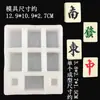 Molde de Silicona con Forma de Dado de Mahjong DIY Doblar a Mano Azúcar Helado Pastel Herramienta para Doblar Azúcar Pastel