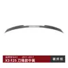 Adequado para BMW X3 F25 2011-17 Asa Traseira Estilo Lâmina e Spoiler Central Peças de Modificação Externa Transfronteiriças