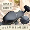 Funda de Asiento para Vehículo Eléctrico Impermeable Protección Solar Universal Transpirable Funda Cojín de Asiento para Bicicleta Eléctrica Aima Yadi Cubierta de Aislamiento de Asiento a Prueba de Lluvia