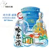 Calcomanía para Refrigerador de Harbin Iglesia de Madera Santa Sofía Heilongjiang Tour Muñeco de Nieve Tigre de Amur Sellos Conmemorativos y Regalos