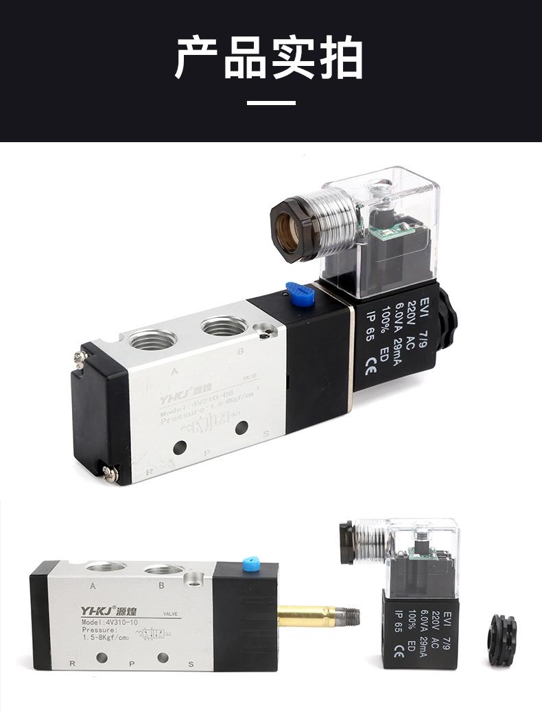 电磁阀4V210_14.jpg
