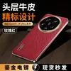 [Carcasa protectora de cuero con patrón de ranura en cruz bordes dorados anti-caída fuga estándar] adecuada para Xiaomi 14 Ultra