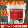 Concentrado de Caldo de Pollo Fideos de Arroz Comerciales Base de Fideos de Harina de Arroz Paquete de Condimento para Caldo de Pollo Caldo de Huesos de Pollo Condimento Madre de Caldo