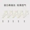 Calcetines Cortos de Seda Finos de Verano para Mujer 7A Antibacterianos Desodorantes Frescos Transpirables de Malla Estilo Ballet