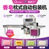 Máquina Empaquetadora de Jabón Desechable Mercancía Jabón Hecho a Mano Totalmente Automática Máquina Empaquetadora de Bolsas Máquina Empaquetadora de Almohada de Jabón