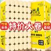[84 rollos suficientes para un año] 84 rollos de rollos de papel higiénico color natural de pulpa de bambú al por mayor rollos pequeños de toallas de papel 12 rollos